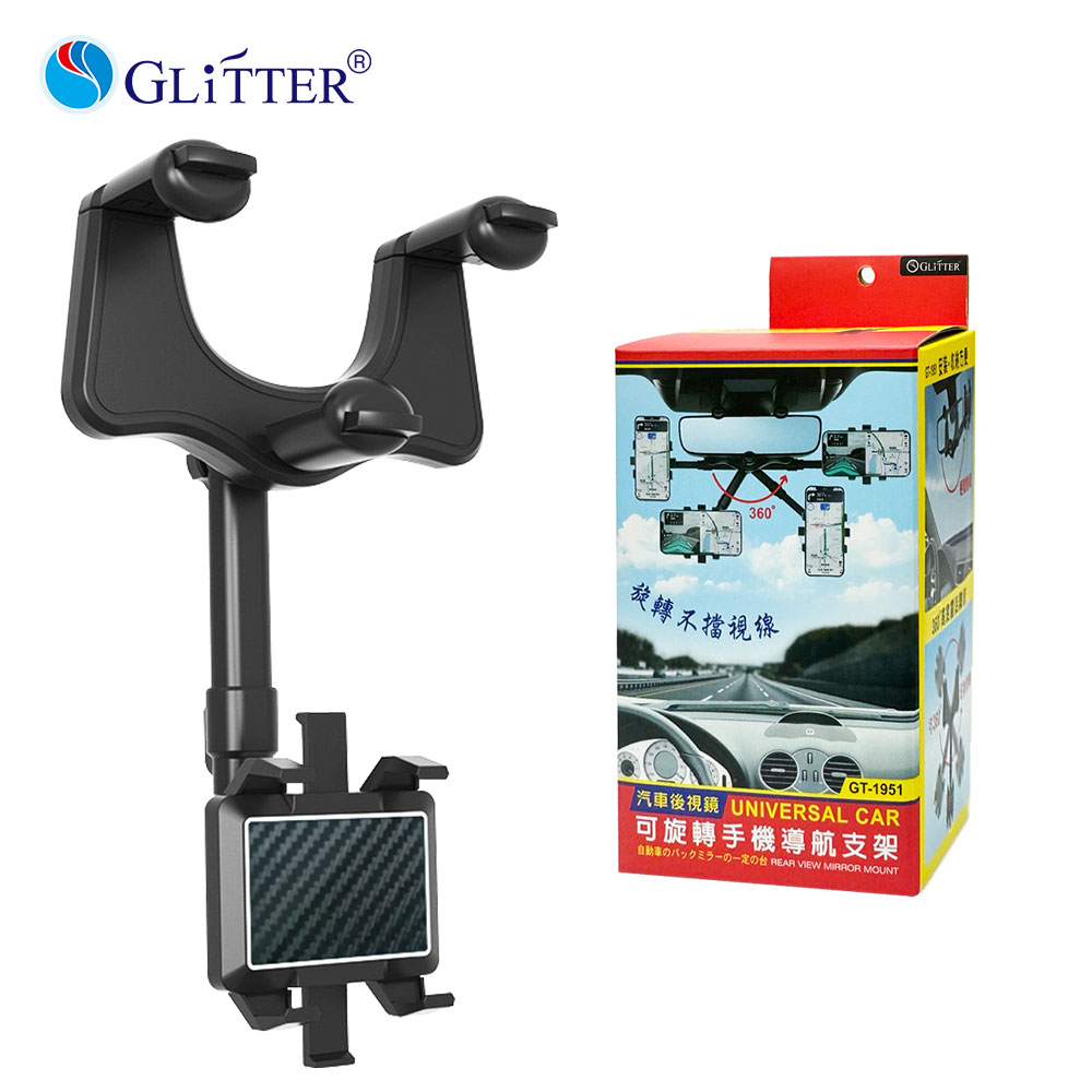汽車後視鏡可旋轉手機導航支架
