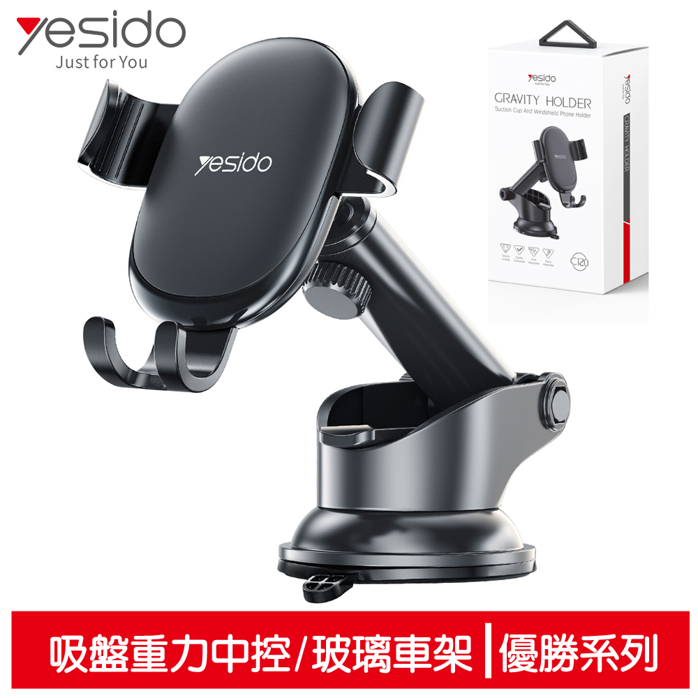 yesido 吸盤重力伸縮車用手機支架 中控臺/玻璃 優勝系列