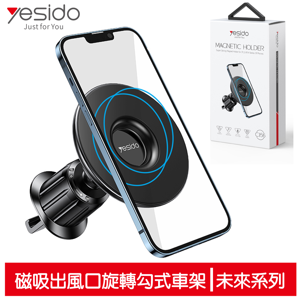 yesido 磁吸出風口車用手機支架 勾式旋轉 未來系列