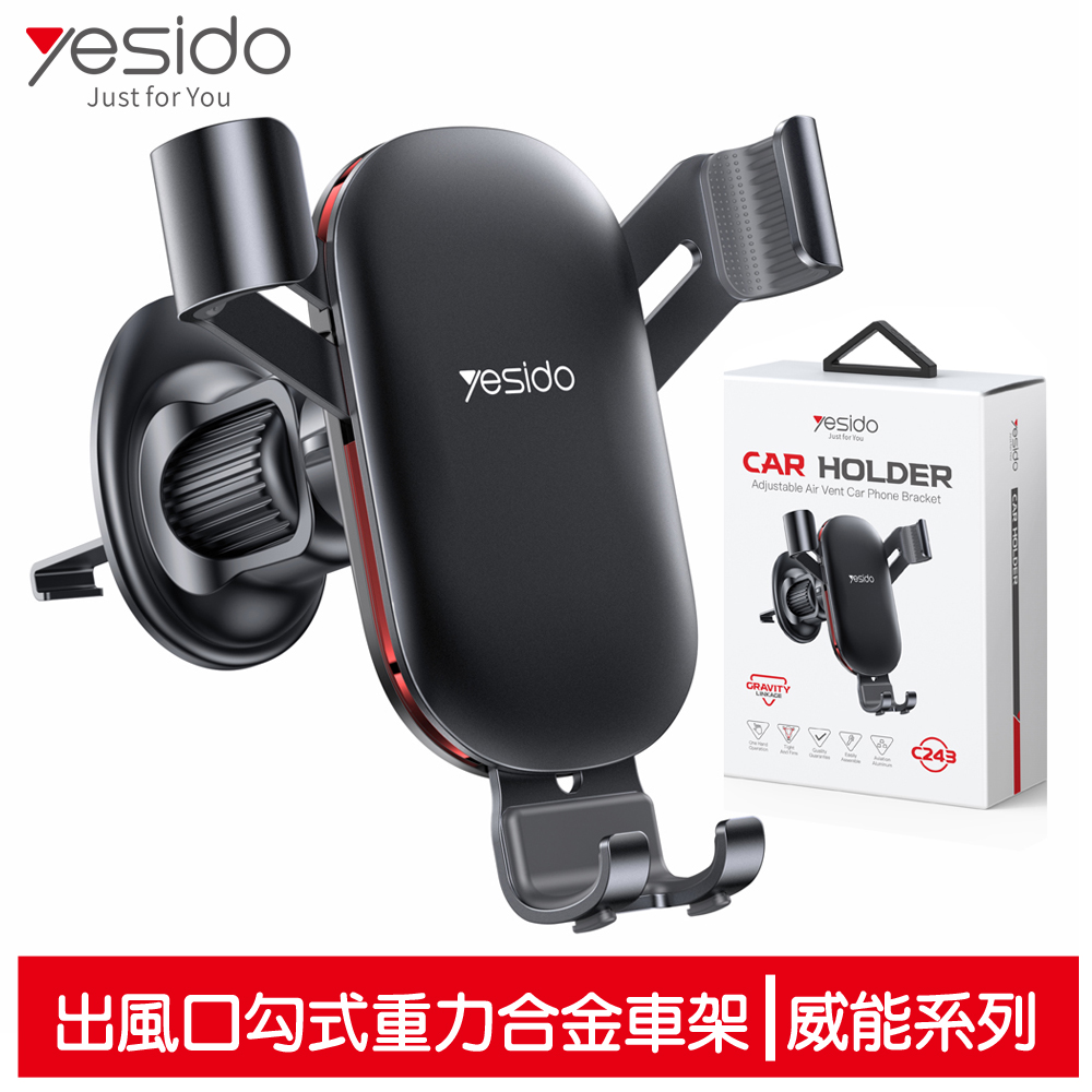 yesido 出風口勾式重力車用手機支架 鋁合金 威能系列