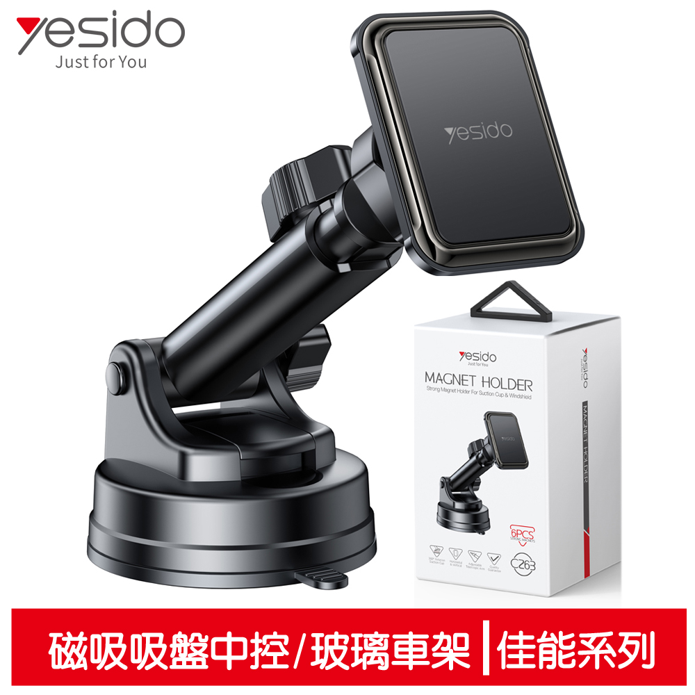yesido 磁吸吸盤車用手機支架 伸縮旋轉 佳能系列