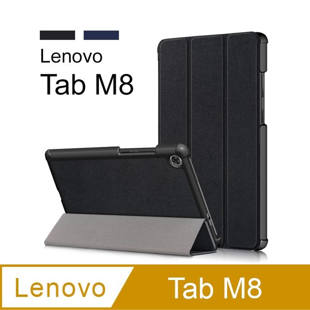 Lenovo Tab M8 卡斯特紋三折三折平板保護套 (NA181) 黑