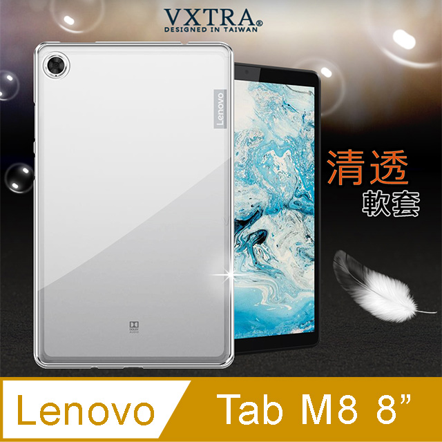 VXTRA 聯想 Lenovo Tab M8 8吋 TB-8505F 清透磨砂質感 TPU保護軟套