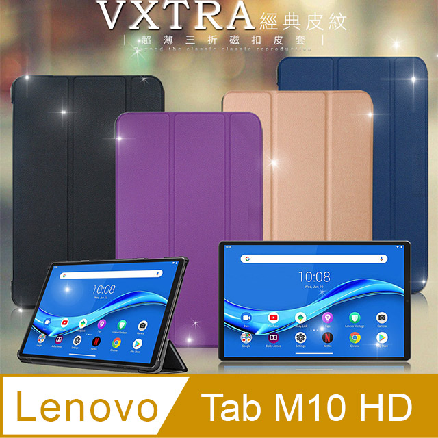VXTRA 聯想 Lenovo Tab M10 HD (2nd Gen) TB-X306F 經典皮紋三折保護套 平板皮套