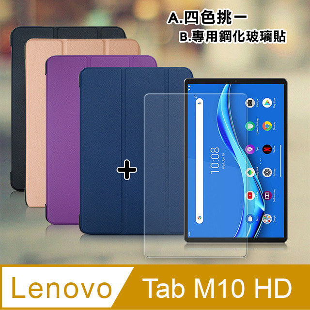 VXTRA 聯想 Lenovo Tab M10 HD (2nd Gen) TB-X306F 經典皮紋三折皮套+9H鋼化玻璃貼(合購價)