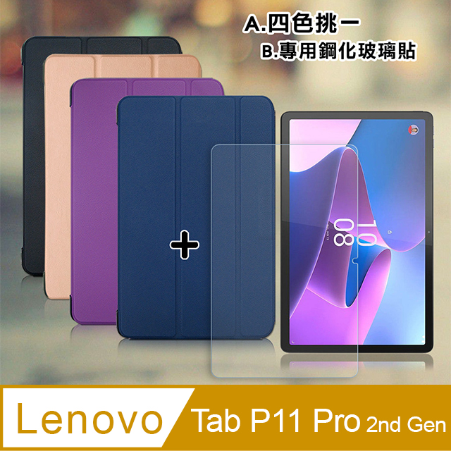 VXTRA Lenovo Tab P11 Pro 2nd Gen TB132FU 經典皮紋三折皮套+9H鋼化玻璃貼(合購價)