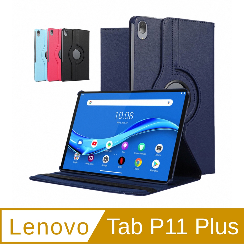 Lenovo Tab P11 Plus 11吋 旋轉皮套 TB-J616F/J606 (附鋼化貼+修復液+輔助包組)