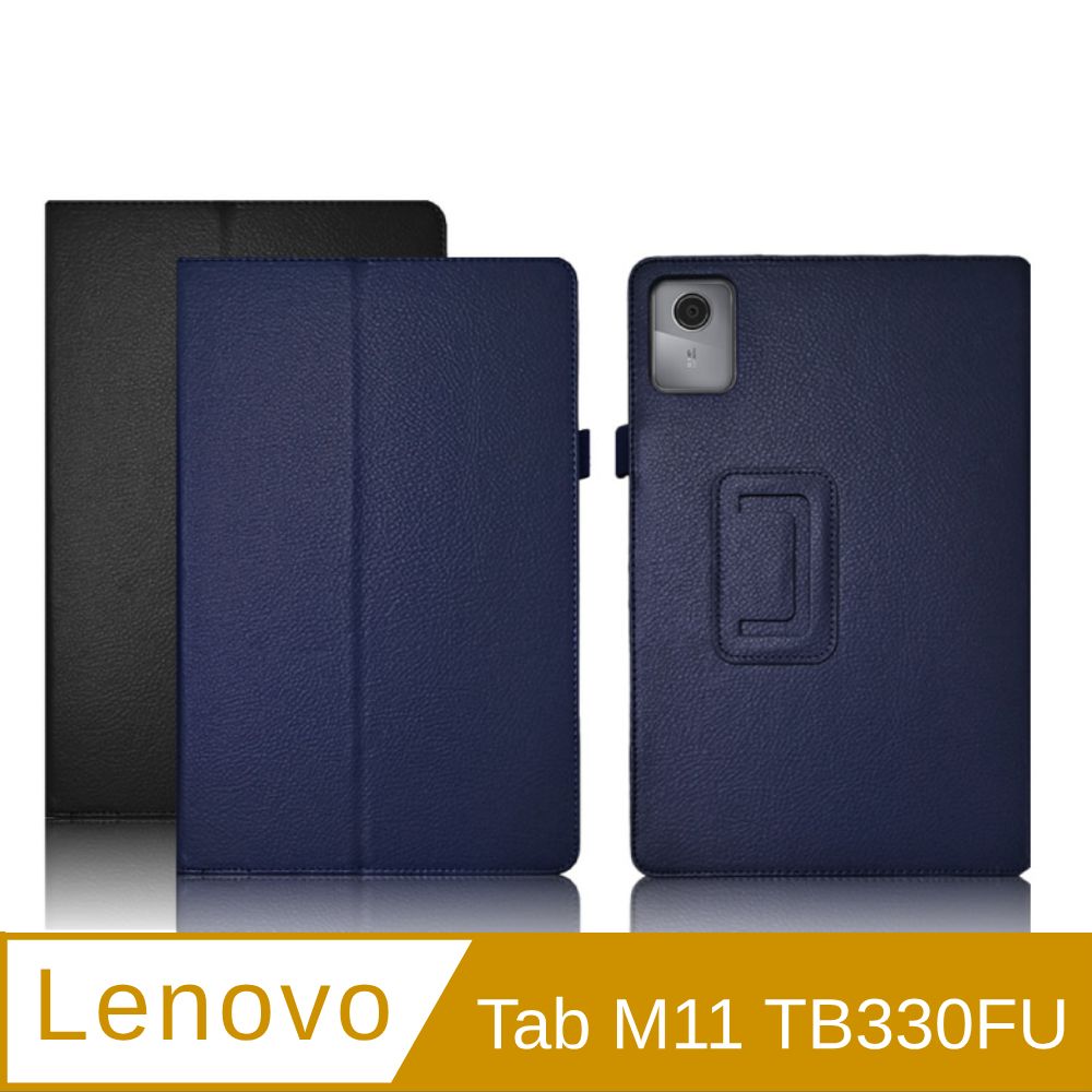 Lenovo Tab M11 TB330FU 荔枝紋可立式皮套(TB330FU)