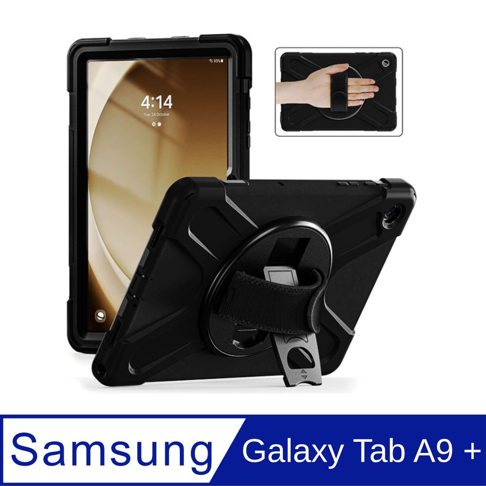 Samsung Galaxy Tab A9+ X210 防摔保護套保護皮套(X210 X216)