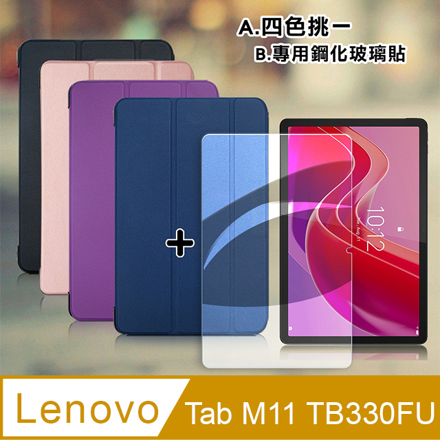 VXTRA 聯想 Lenovo Tab M11 TB330FU 經典皮紋三折皮套+9H鋼化玻璃貼(合購價)