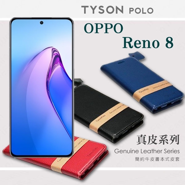 OPPO Reno 8 5G 頭層牛皮簡約書本皮套 POLO 真皮系列 手機殼 可插卡 可站立