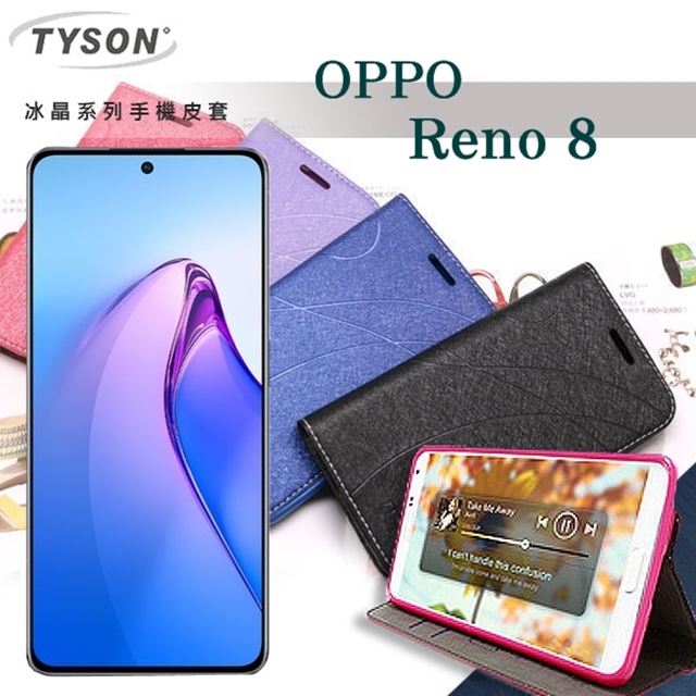 歐珀 OPPO Reno 8 5G 冰晶系列 隱藏式磁扣側掀皮套 保護套 手機殼 可插卡