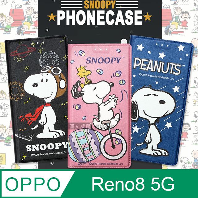 史努比授權正版 OPPO Reno8 5G 金沙灘彩繪磁力手機皮套