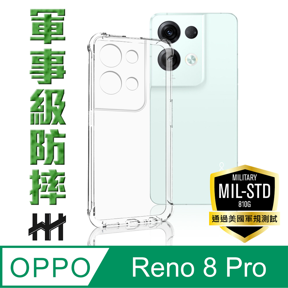 HH 軍事防摔手機殼系列 OPPO Reno 8 Pro (6.7吋)