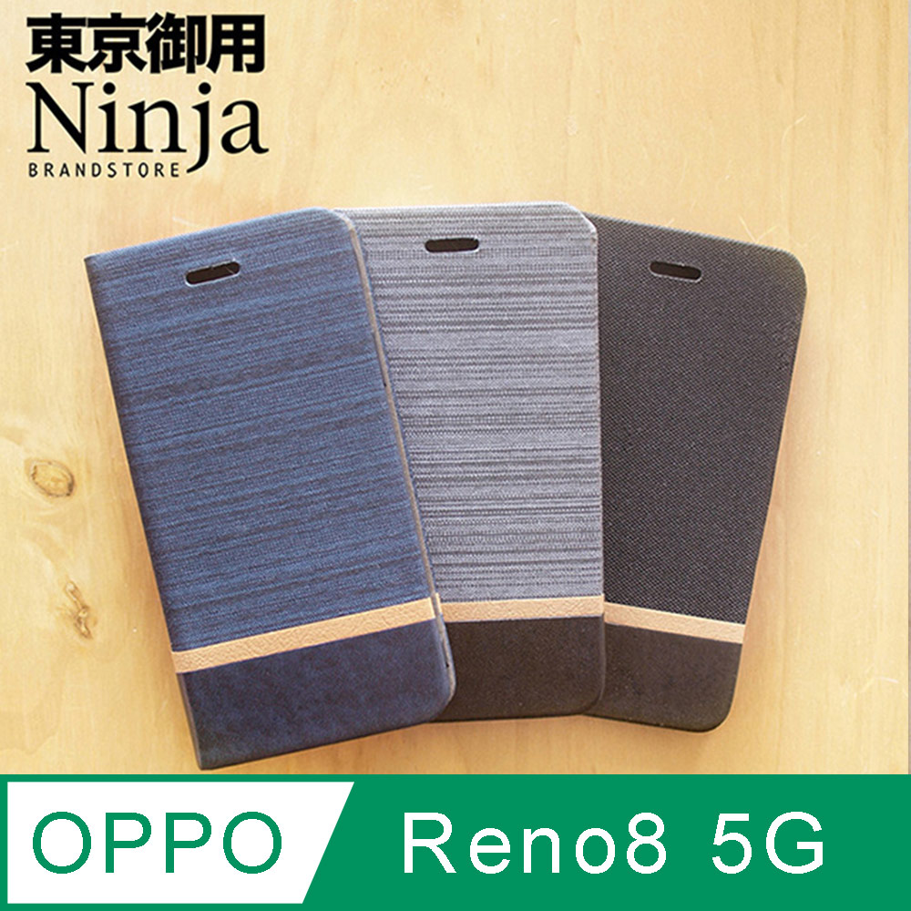 【東京御用Ninja】OPPO Reno8 5G版本 (6.4吋)復古懷舊牛仔布紋保護皮套