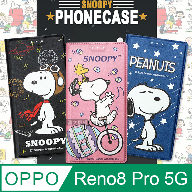 史努比授權正版 OPPO Reno8 Pro 5G 金沙灘彩繪磁力手機皮套
