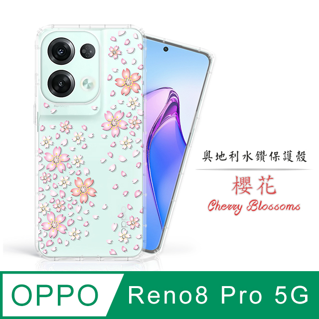 Meteor OPPO Reno8 Pro 5G 奧地利水鑽彩繪手機殼 - 櫻花