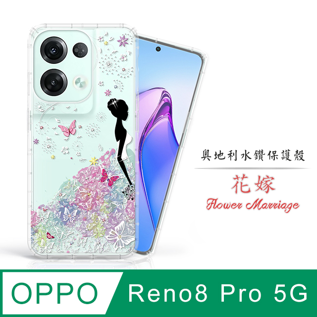 Meteor OPPO Reno8 Pro 5G 奧地利水鑽彩繪手機殼 - 花嫁
