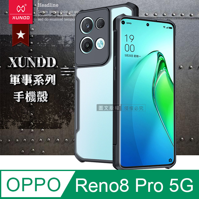 XUNDD訊迪 軍事防摔 OPPO Reno8 Pro 5G 鏡頭全包覆 清透保護殼 手機殼(夜幕黑)