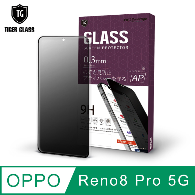 T.G OPPO Reno8 Pro 5G 防窺滿版鋼化膜手機保護貼(防爆防指紋)