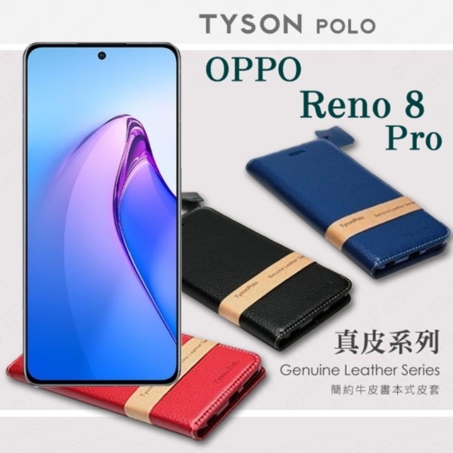 OPPO Reno 8 Pro 5G 頭層牛皮簡約書本皮套 POLO 真皮系列 手機殼 可插卡 可站立