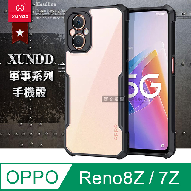 XUNDD訊迪 軍事防摔 OPPO Reno8 Z/Reno7 Z 5G 鏡頭全包覆 清透保護殼 手機殼(夜幕黑)