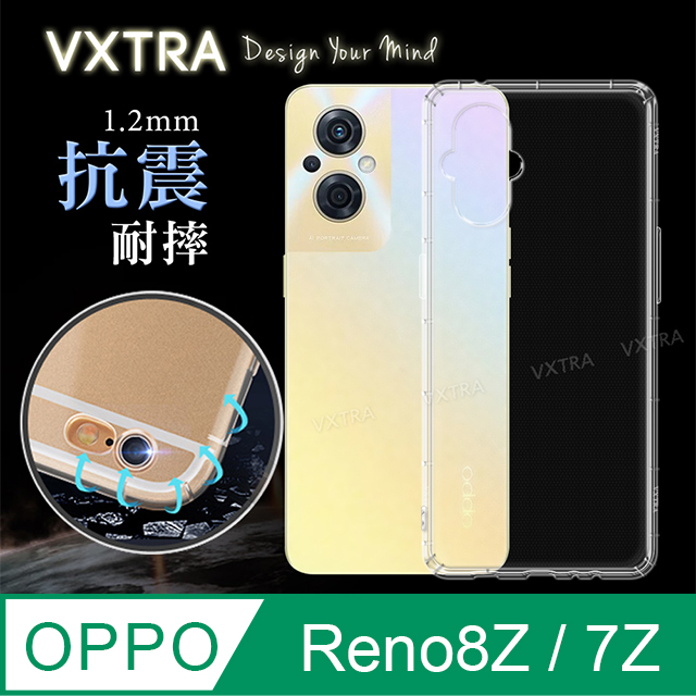 VXTRA OPPO Reno8 Z/Reno7 Z 5G 防摔氣墊保護殼 空壓殼 手機殼