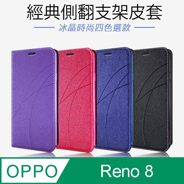 Topbao OPPO Reno8 5G 冰晶蠶絲質感隱磁插卡保護皮套 黑色