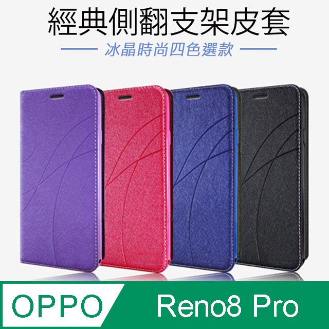 Topbao OPPO Reno8 Pro 5G 冰晶蠶絲質感隱磁插卡保護皮套 黑色