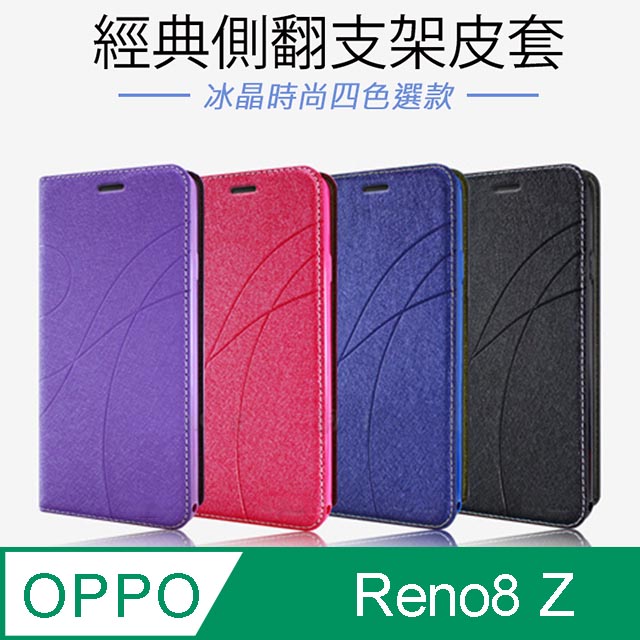 Topbao OPPO Reno8 Z 5G 冰晶蠶絲質感隱磁插卡保護皮套 黑色