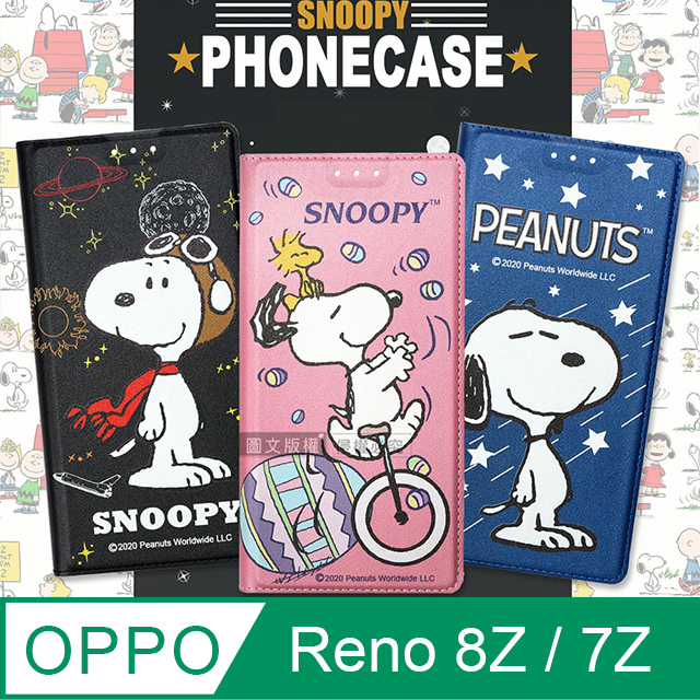 史努比授權正版 OPPO Reno8 Z/Reno7 Z 5G 金沙灘彩繪磁力手機皮套