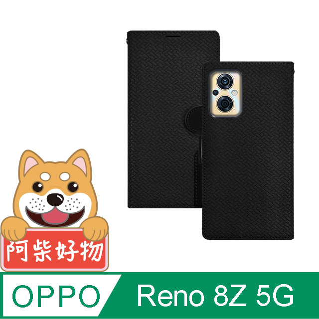 阿柴好物 OPPO Reno 8Z 5G 編織紋磁吸拼接皮套