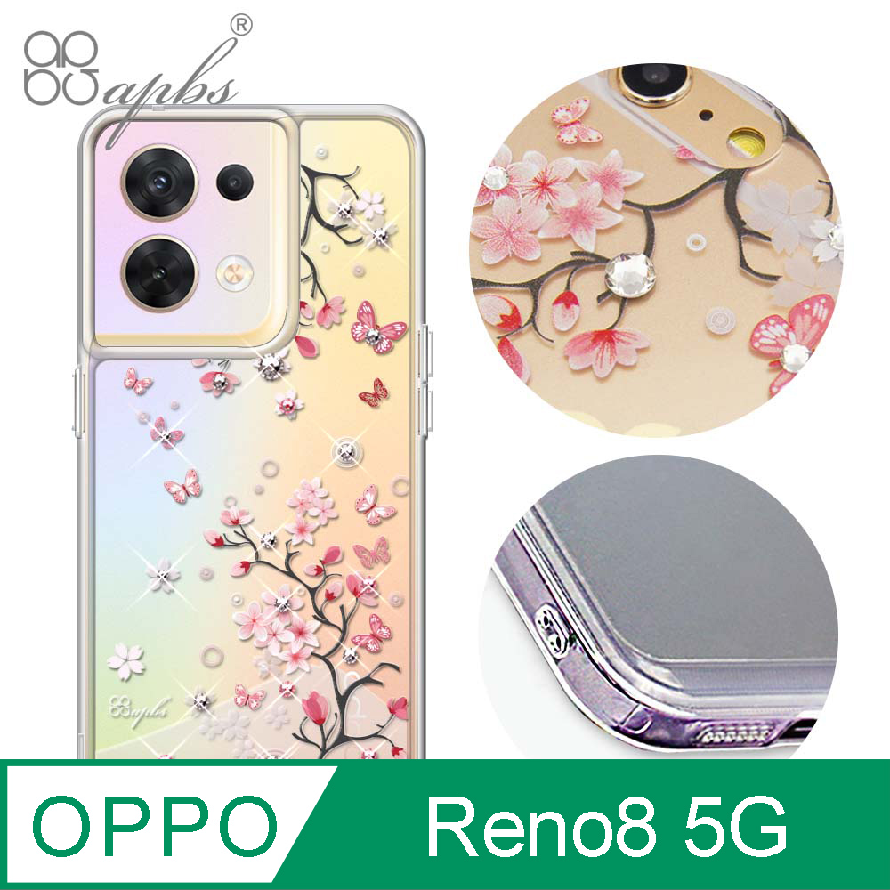 apbs OPPO Reno8 防震雙料水晶彩鑽手機殼-日本櫻