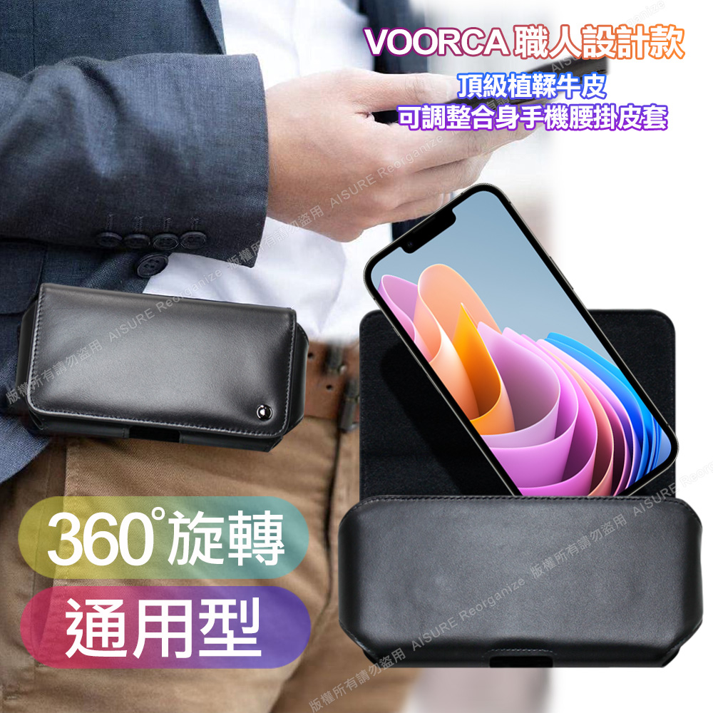 VOORCA 職人設計款頂級植鞣牛皮 可調整合身橫式腰掛皮套for OPPO Reno8 Z