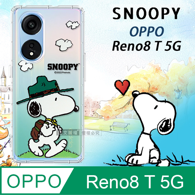 史努比/SNOOPY 正版授權 OPPO Reno8 T 5G 漸層彩繪空壓手機殼(郊遊)