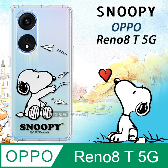 史努比/SNOOPY 正版授權 OPPO Reno8 T 5G 漸層彩繪空壓手機殼(紙飛機)