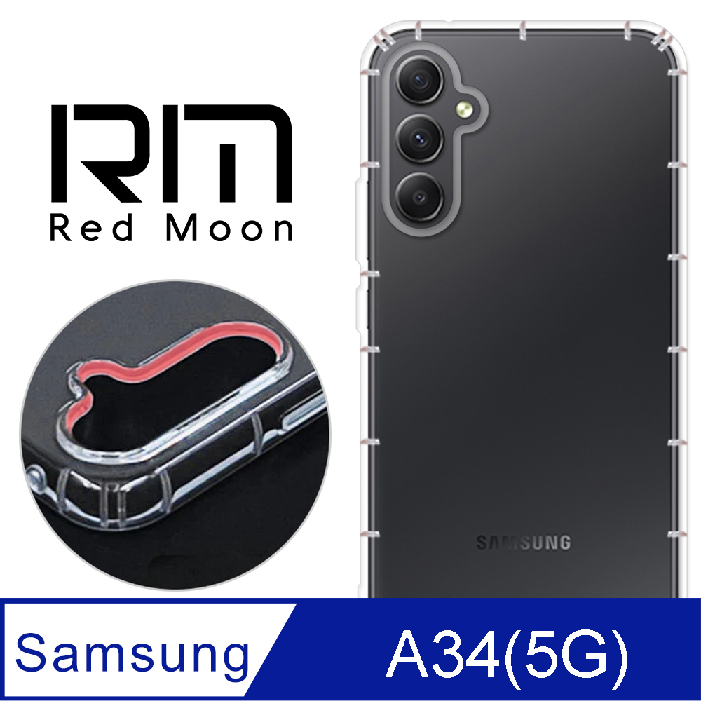 RedMoon 三星 A34 5G 防摔透明TPU手機軟殼 鏡頭孔增高版