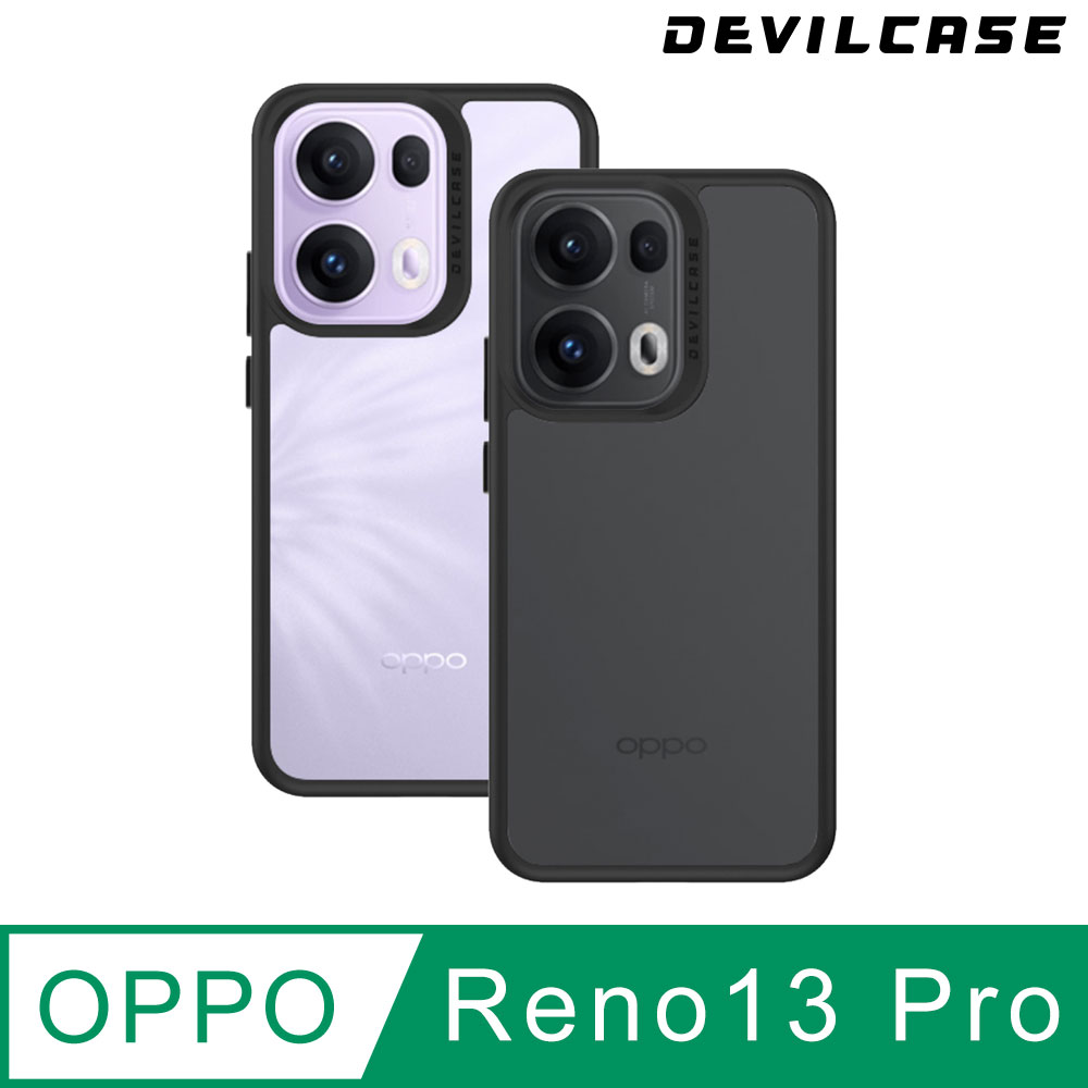 DEVILCASE OPPO Reno13 Pro 惡魔防摔殼 Lite Plus 抗菌版