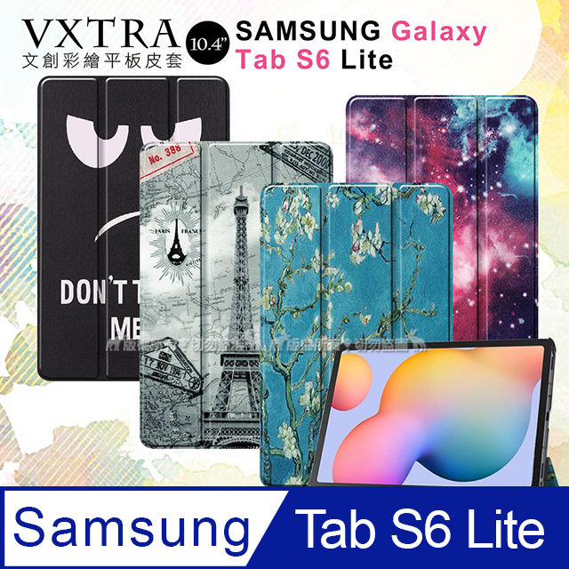 VXTRA 三星 Samsung Galaxy Tab S6 Lite 10.4吋 文創彩繪 隱形磁力皮套 平板保護套 P610 P615