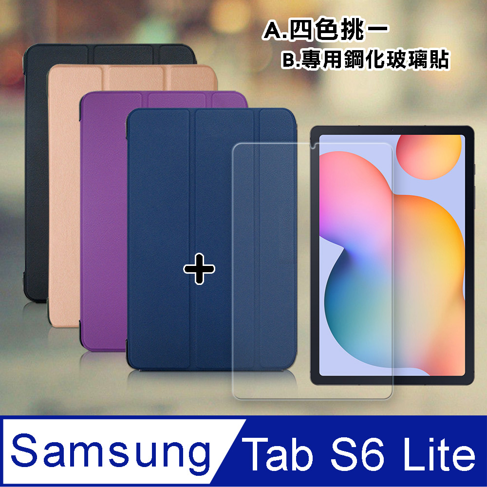 VXTRA 三星 Samsung Galaxy Tab S6 Lite 10.4吋 經典皮紋三折皮套+9H鋼化玻璃貼(合購價) P610 P615