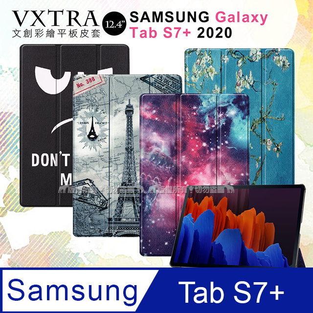 VXTRA 三星 Galaxy Tab S7+ 12.4吋 文創彩繪 隱形磁力皮套 平板保護套 T970 T975 T976