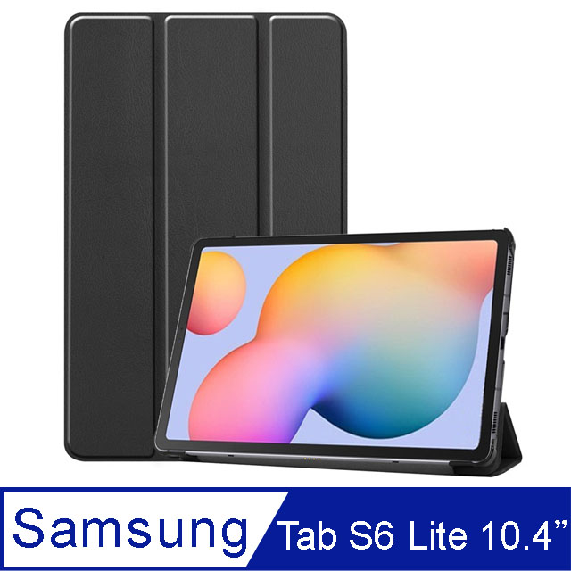 IN7卡斯特系列 Samsung Tab S6 Lite 10.4吋 P610/P615 三折PU皮套 平板保護殼-黑色