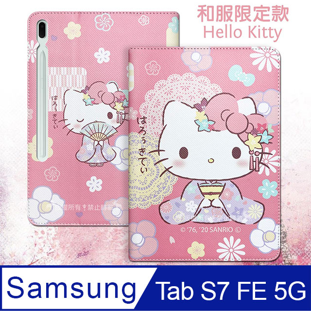 Kitty凱蒂貓 三星 Galaxy Tab S7 FE 5G LTE 和服限定款 平板保護皮套 T736 T735 T730