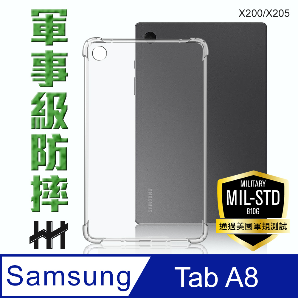 軍事防摔平板殼系列 Samsung Galaxy Tab A8 (10.5吋)(X200/X205)