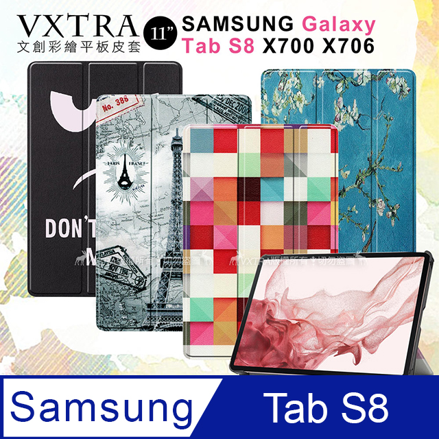 VXTRA 三星 Samsung Galaxy Tab S8 文創彩繪 隱形磁力皮套 平板保護套 X700 X706