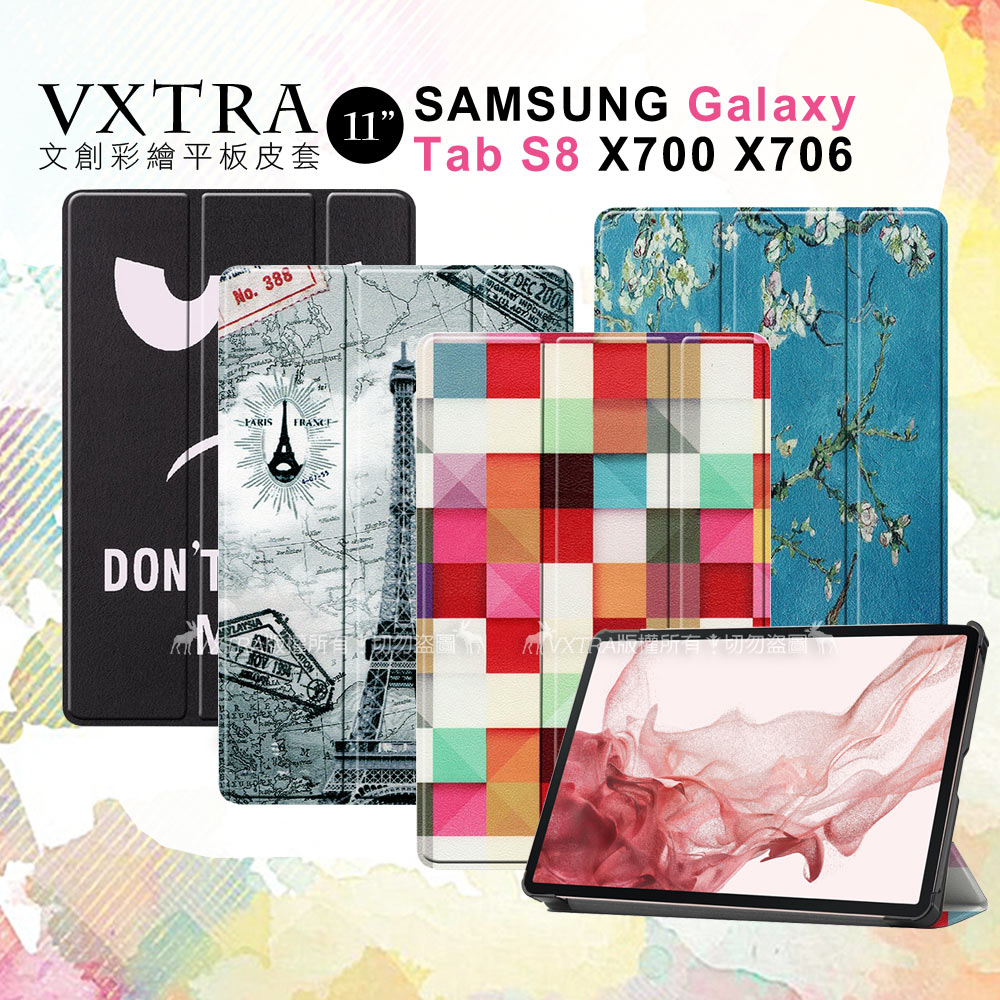 VXTRA 三星 Samsung Galaxy Tab S8 文創彩繪 隱形磁力皮套 平板保護套 X700 X706