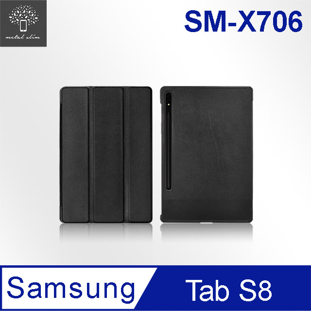 Metal-Slim Samsung Galaxy Tab S8 SM-X706 高仿小牛皮三折站立磁吸皮套