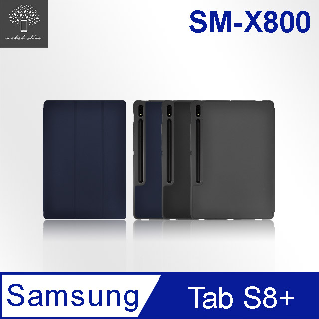Metal-Slim Samsung Galaxy Tab S8+ SM-X800 三折立架式防摔軟殼磁吸保護皮套(內置筆槽)