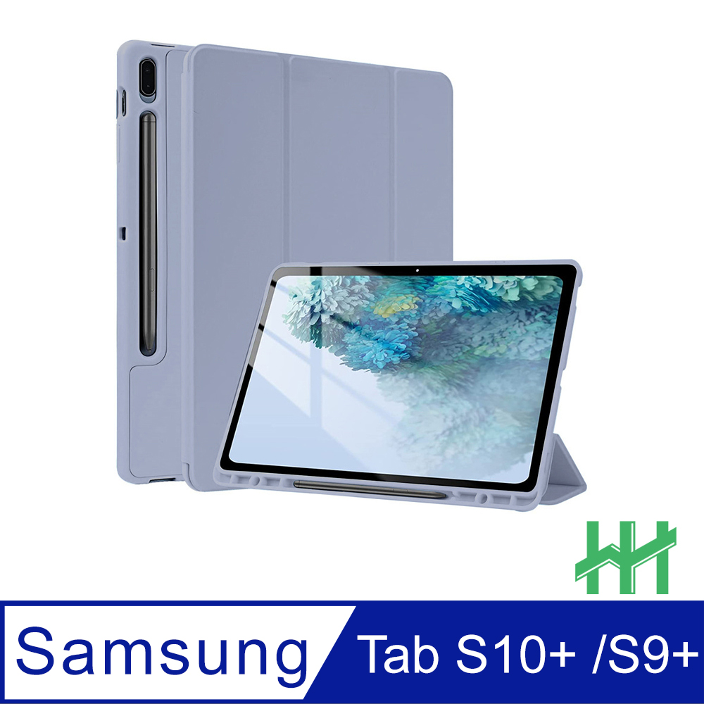 HH 矽膠防摔智慧休眠平板保護套系列 Samsung Galaxy Tab S9+ (12.4吋)(X810)(薰衣草紫)