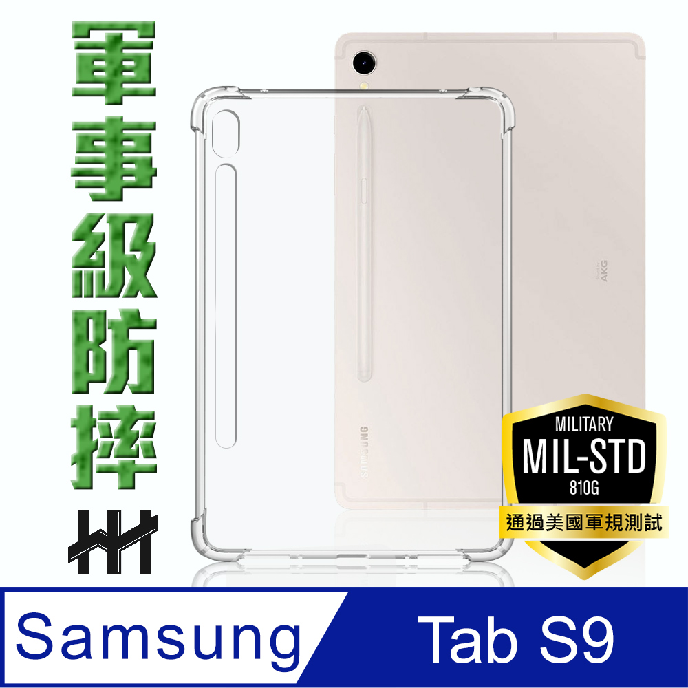 HH 軍事防摔平板殼系列 Samsung Galaxy Tab S9 (11吋) (X710)